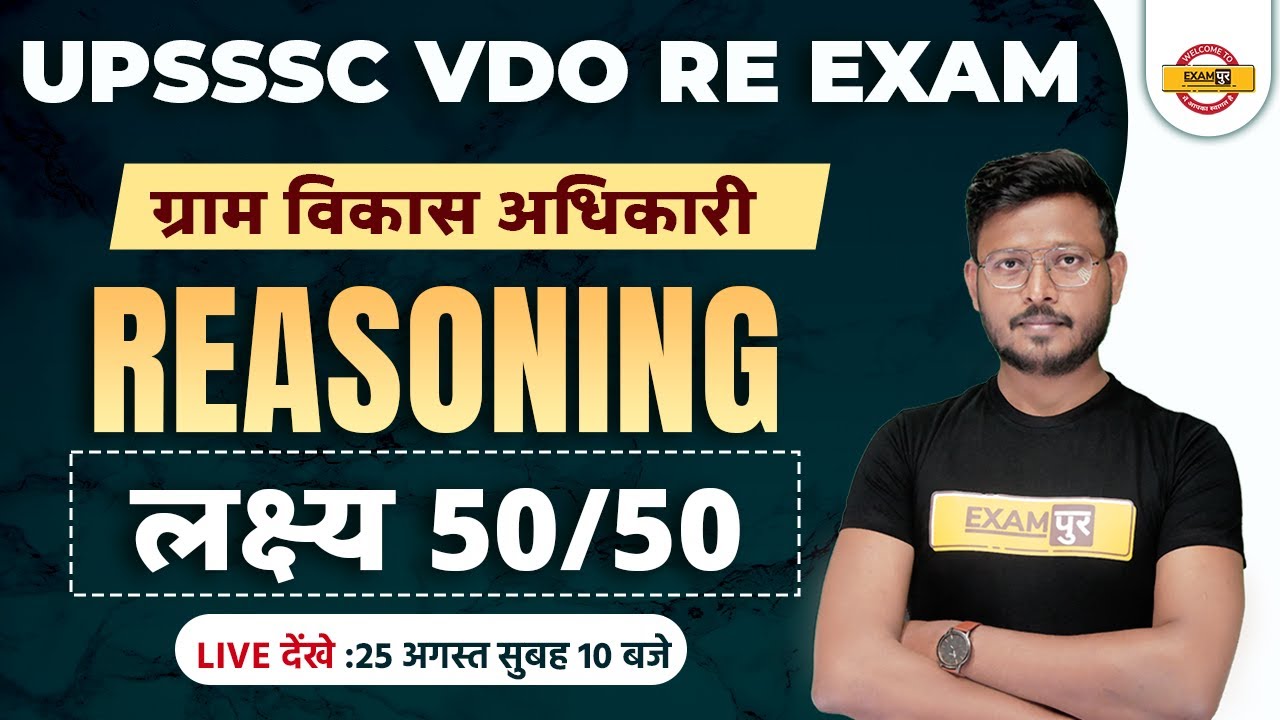 UPSSSC VDO RE EXAM 2022 | UP VDO REASONING CLASSES | REASONING QUESTIONS FOR VDO EXAM | BY ABID SIR