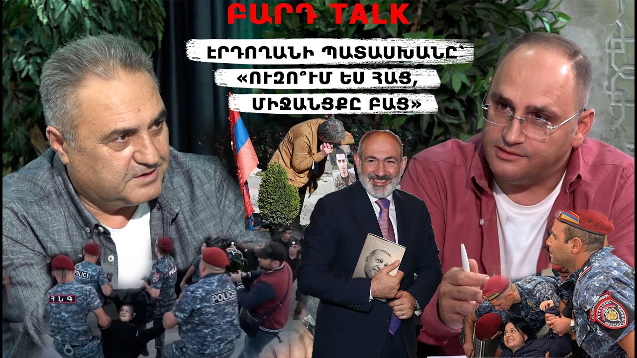 ՊԱՏԵՐԱԶՄԸ ՇԱՐՈՒՆԱԿՎՈՒՄ Է. ԷՐԴՈՂԱՆԻ ՊԱՏԱՍԽԱՆԸ՝ «ՈՒԶՈ՞ՒՄ ԵՍ ՀԱՑ, ՄԻՋԱՆՑՔԸ ԲԱՑ».