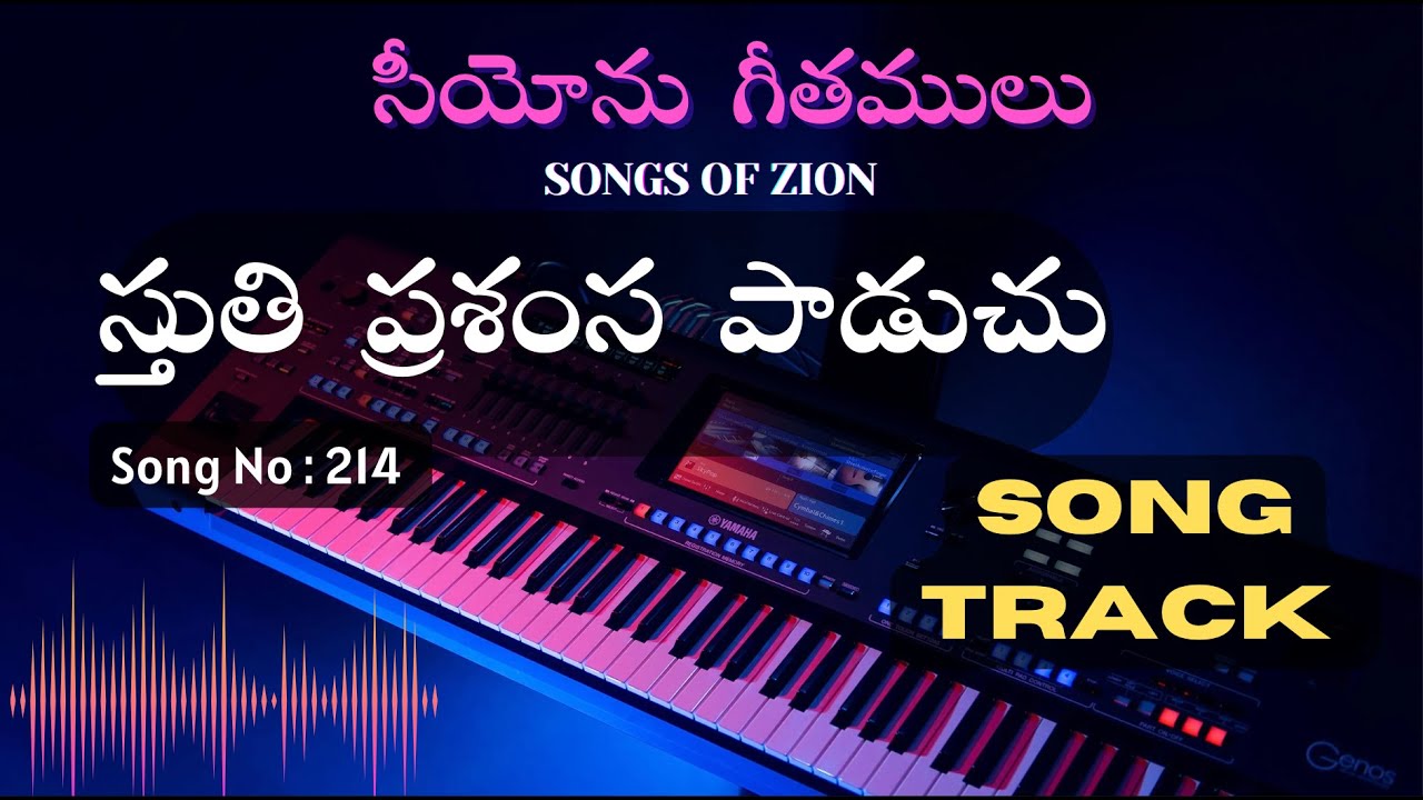 Song no : 214 || Stuthi Prasamsa Paduchu TRACK || Songs of Zion ||#hebronsongs#hebron#elbetheltracks