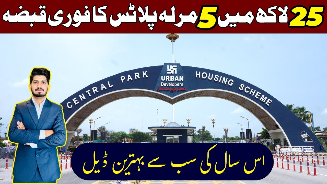 5 Marla Plots New Deal | Central Park Housing Scheme Lahore A1 Block Latest Update