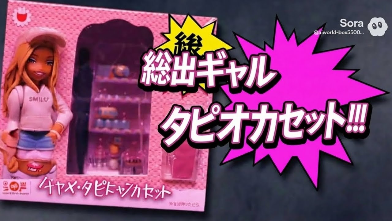 AIが作る狂気のおもちゃCM集｜どろどろの恋愛・人間関係3