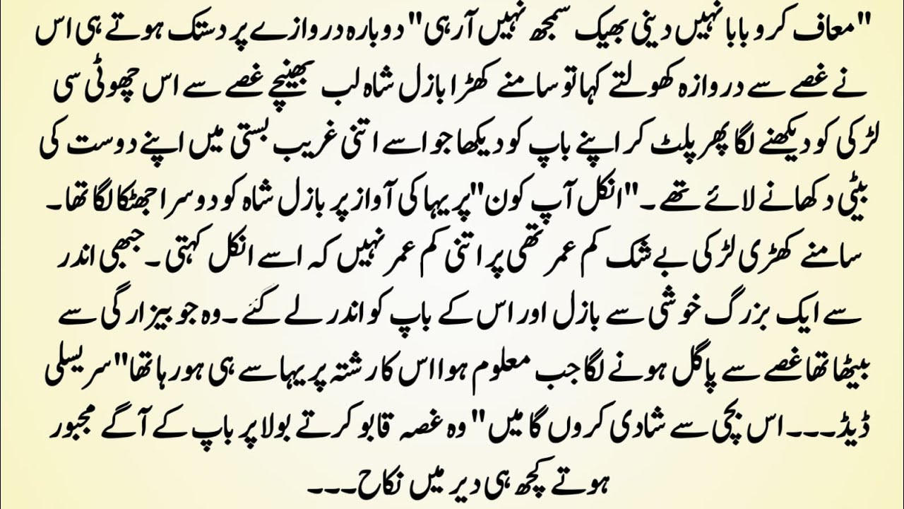 Urdu novel 