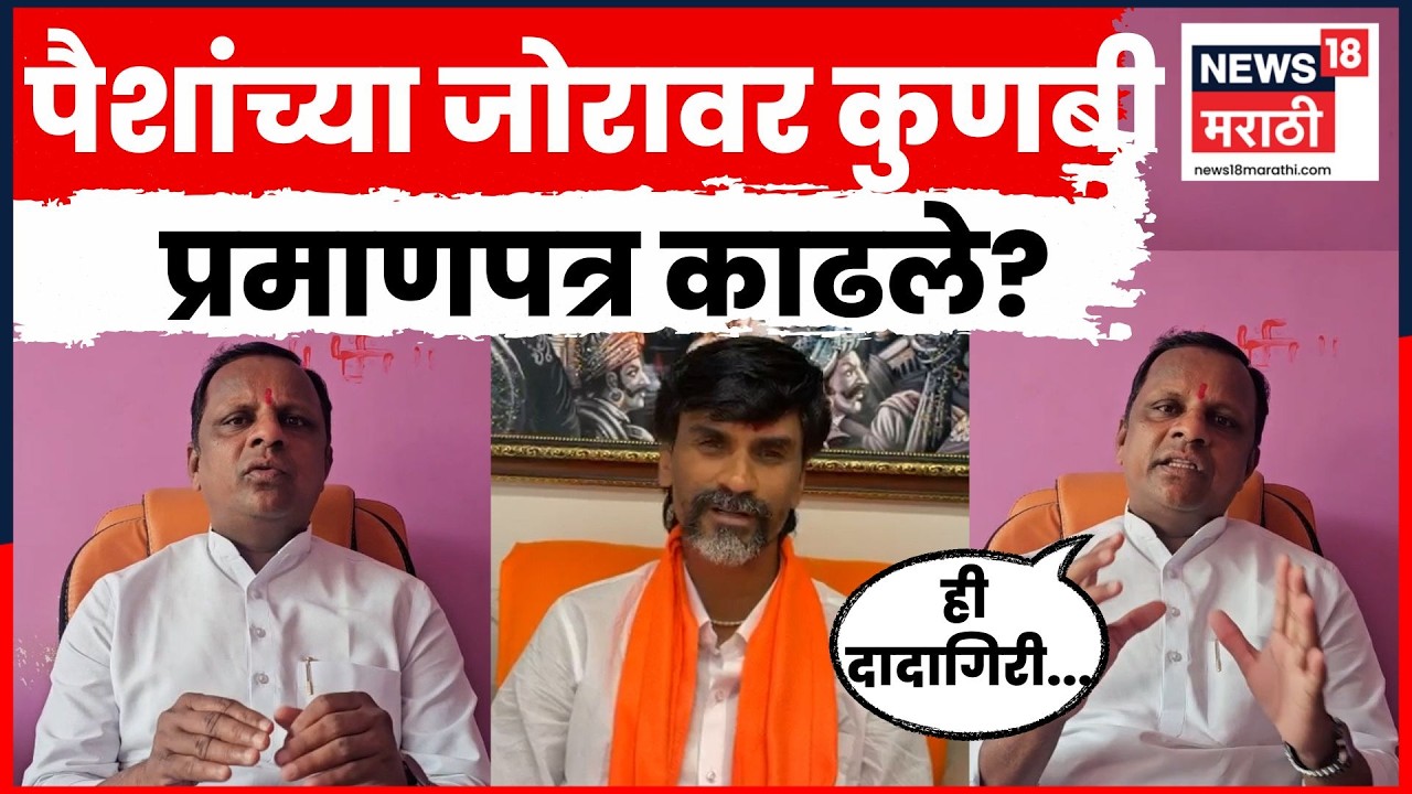 Navnath Waghmare on Jarnage Patil | कुणबी प्रमाणपत्र वाटपावरून वाघमारेंचा जरांगेंवर हल्लाबोल | N18V