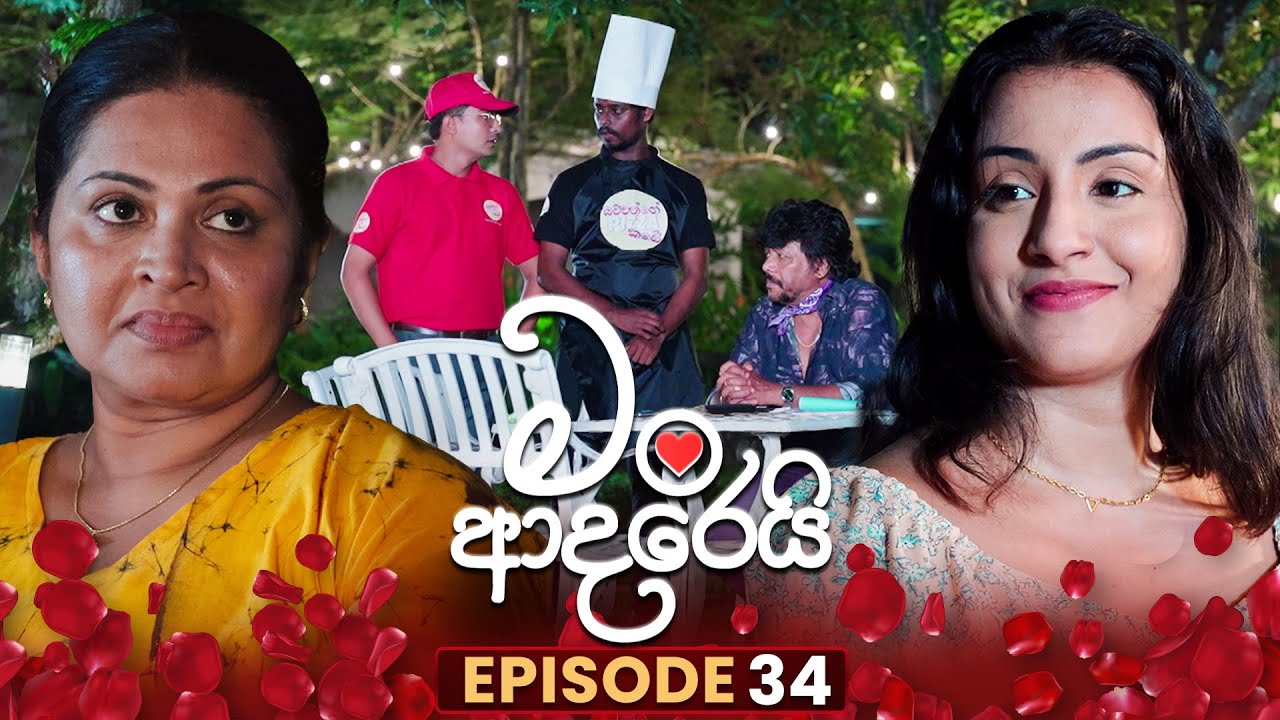 Man Adarei (මං ආදරෙයි) | Episode 34 | 12th December 2025
