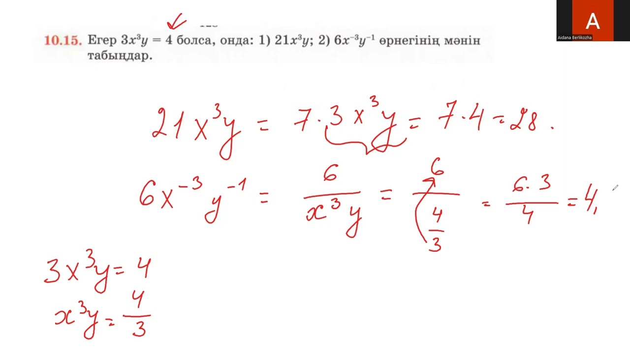№10.14-№10.17, 7 сынып алгебра