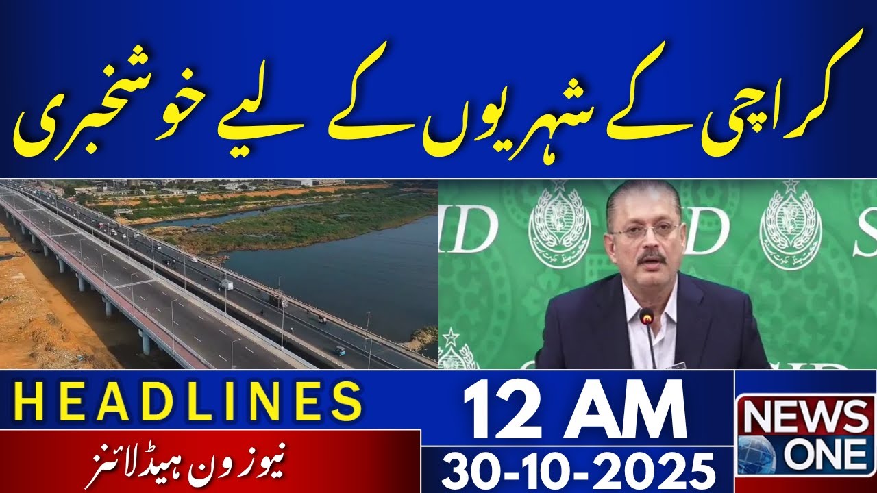 Good News for Karachi Citizens &mdash; Major Announcement! | 12 AM Headlines | 30 Oct 25 |NewsOne