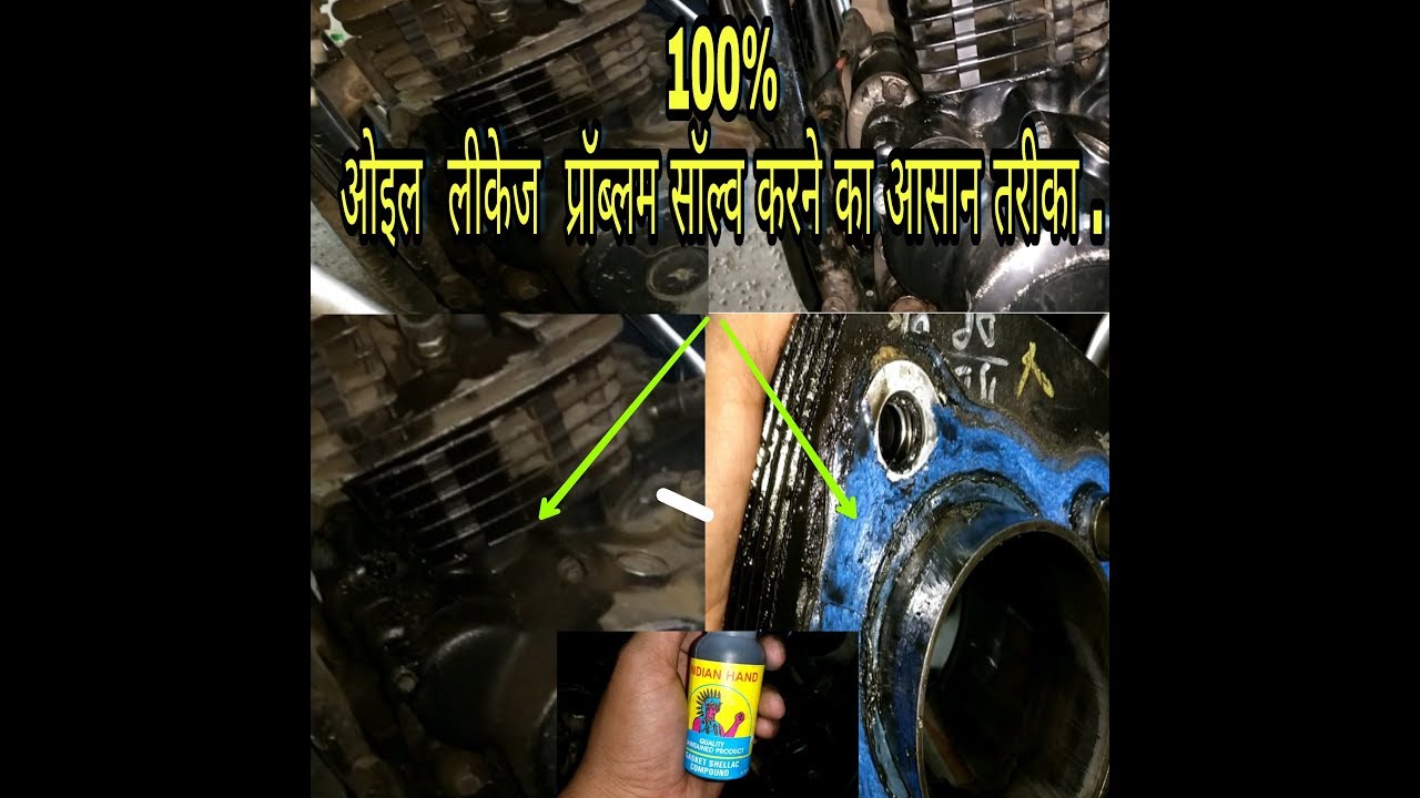 How To Solve Permanent Oil Leakage From Motarcycle