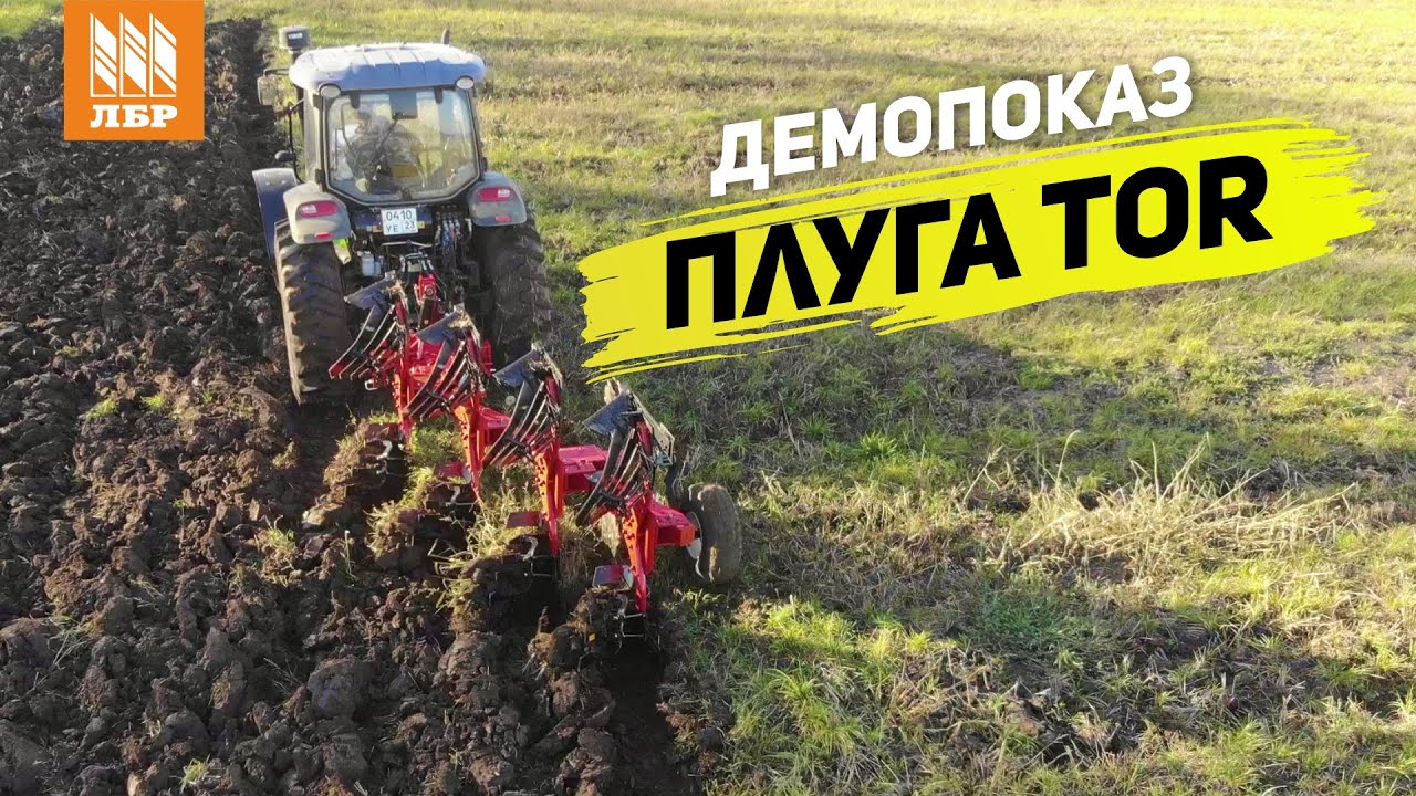 Китайский трактор с плугом TOR-4. Демопоказ в тяжелых условиях