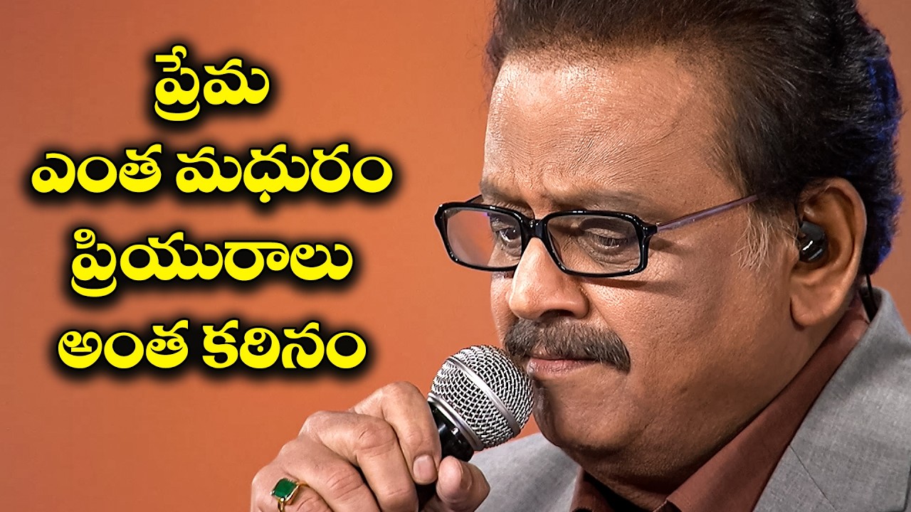 Prema Entha Madhuram Song - S P Balasubramaniam Performance | Swarabhishekam | ETV