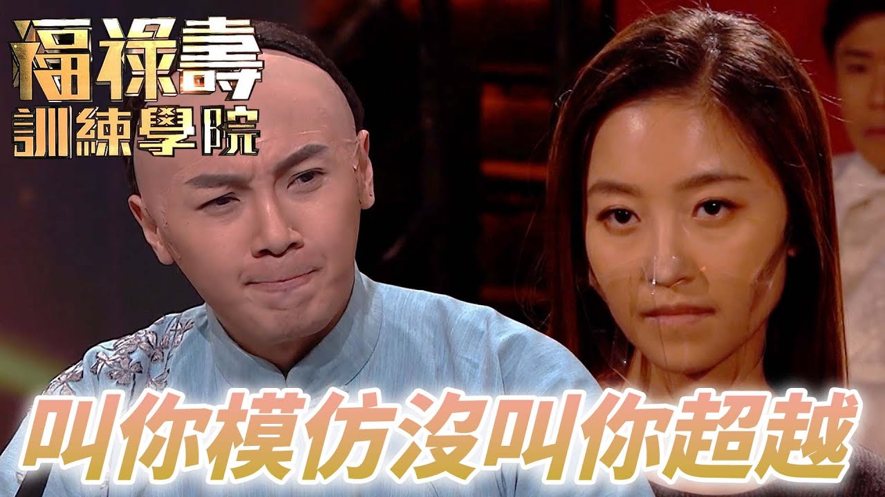 王浩信陳自遙頒獎典禮名場面！這個表情這個妝髮還原度真高啊！｜福祿壽訓練學院｜阮兆祥｜王祖藍｜李思捷｜陳懿德｜郭珮文｜TVB