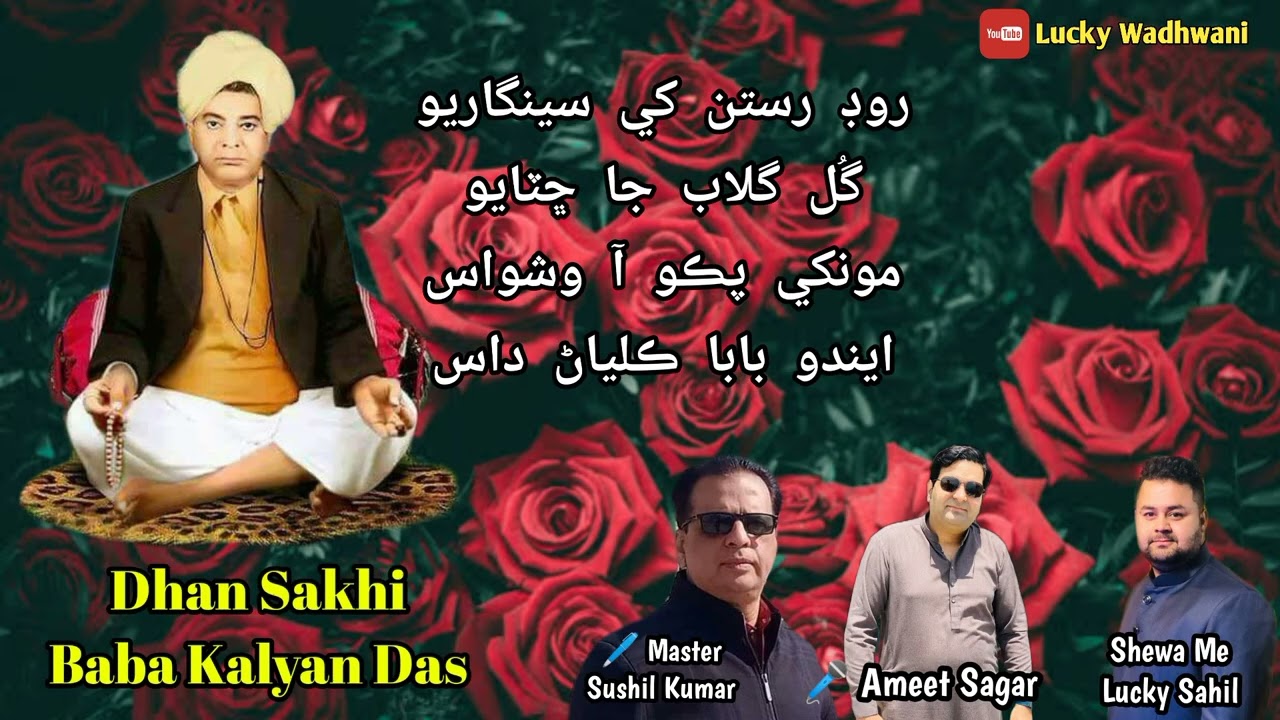Road Rastan Khe Singharyo | 🎤 Ameet Sagar | 🖋️ Master Sushil | Lucky Sahil