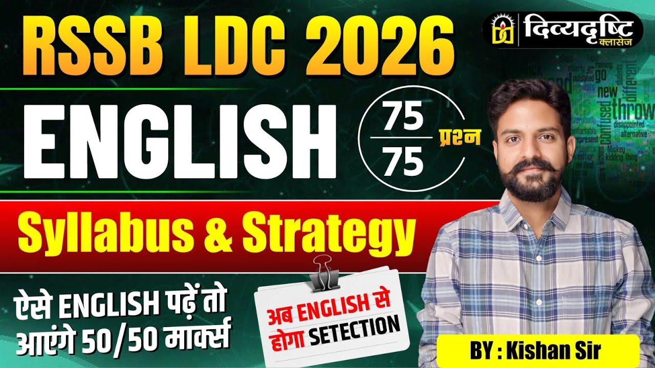 RSSB LDC 2026 English Syllabus & Strategy | 75/75 Questions | By Kishan Sir