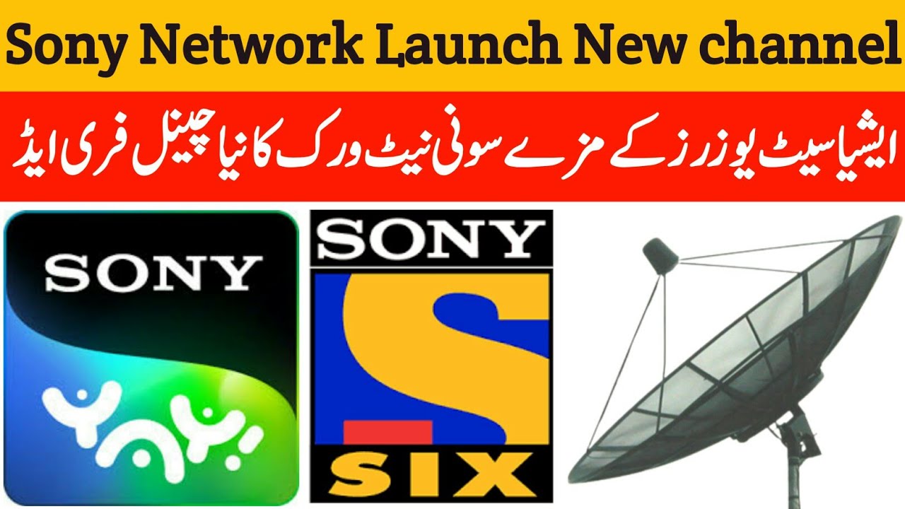 Sony Network india is going to launch new channel Sony yay junior | Sony yay junior channel update |