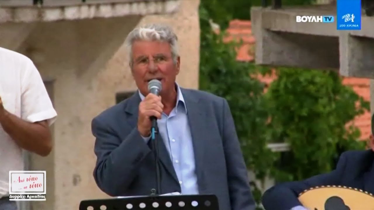 «Χαϊδούλα», συρτό 