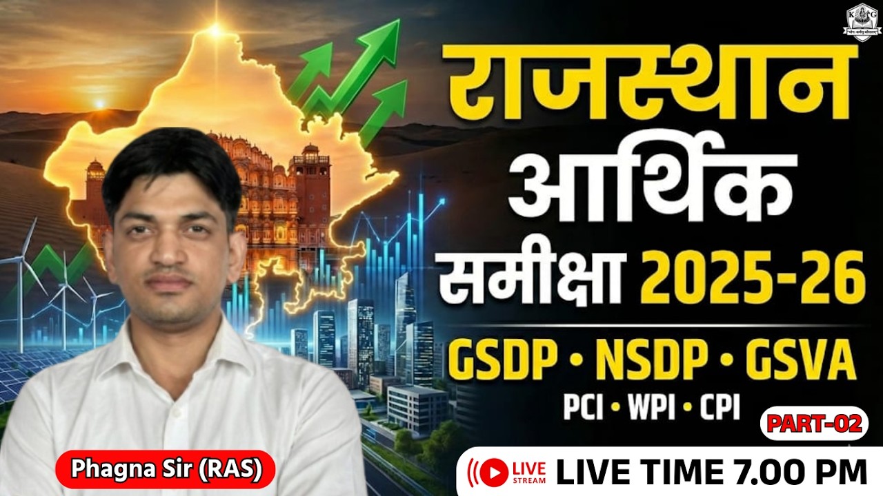 Rajasthan Economy 2025-26 Part 2 | GSDP NSDP GSVA Explained |  By  Phagna Sir (RAS)