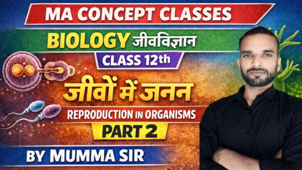 जीवों में जनन | Reproduction in Organisms | Class 12 Biology Chapter 1 | Bihar Board | By Munna Sir