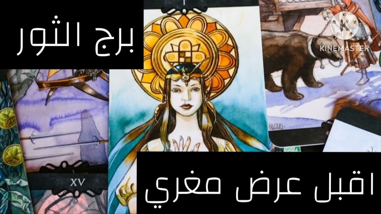 برج الثور ♉ الاسبوع الاول يوليو شخص يتغيير عليك فجأة اعرف السبب