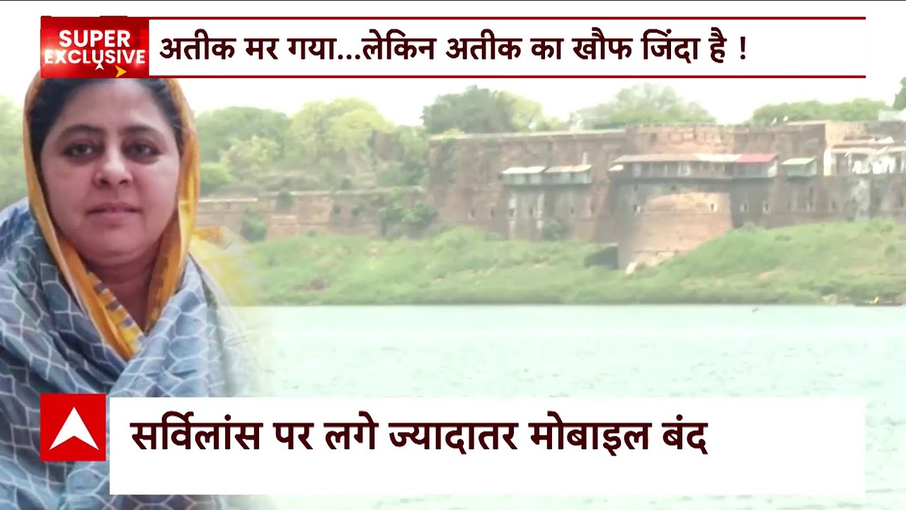 Shaista Parveen Location : बंद मोबाइल से ऐसे पकड़े जाएंगे अलसी गुनहगार ? | Atique Ahmed Murder Case