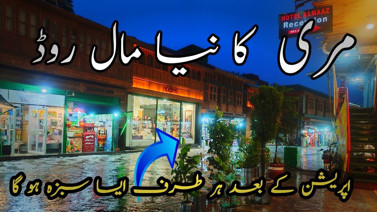 Murree live today #murree #murreeupdate Murree mall road #murreelivetoday #murree #murreemallroad