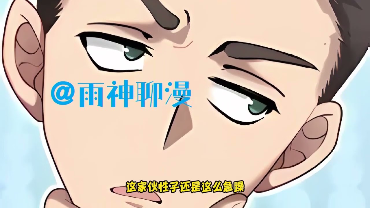 《万族之劫》第1至300集 他在梦中连续遭受万族追杀十多年，永无休止。 十八岁这年，他亲眼目睹父亲苏龙奔赴战场与万族厮杀。 几年后，他将成为这诸天万族的劫。 #雨神聊漫