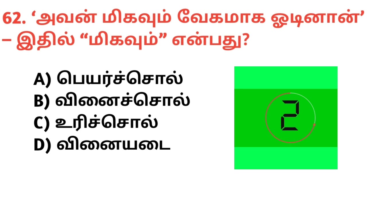 இன்றைய GK  5 முக்கிய கேள்விகள்  Exam Special