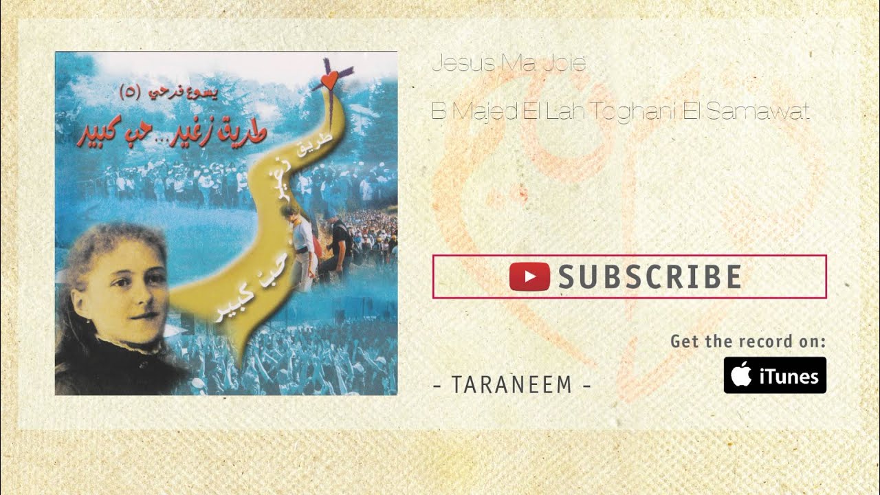 Jesus Ma Joie - B Majed El Lah Toghani El Samawat