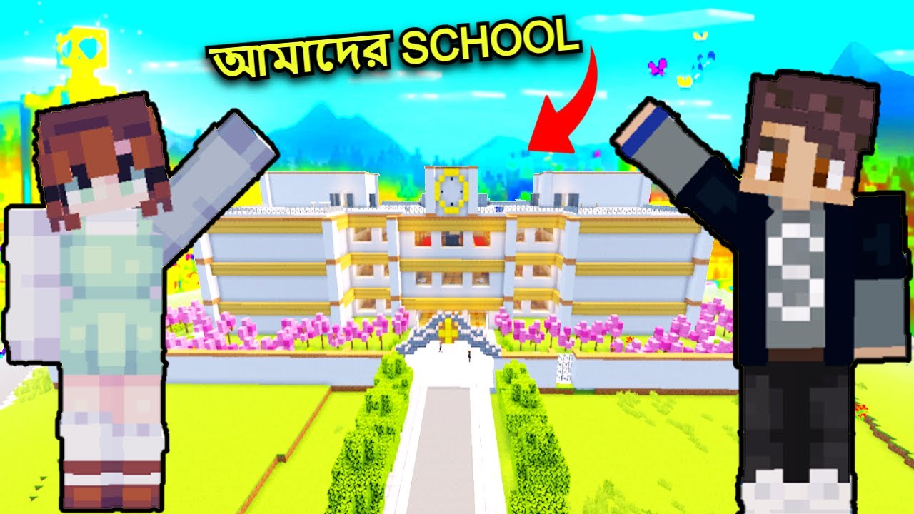 ANISA & আমি নতুন SCHOOL এ গেলাম 😊
