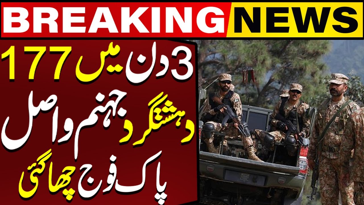 Pakistan Army’s Stunning Success! | Breaking News | Capital TV