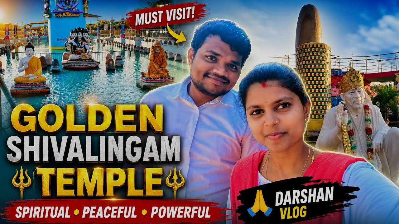 🙏 Golden Shivalingam Temple 🙏 #temple #viralvideo #ownvoice #telugu 