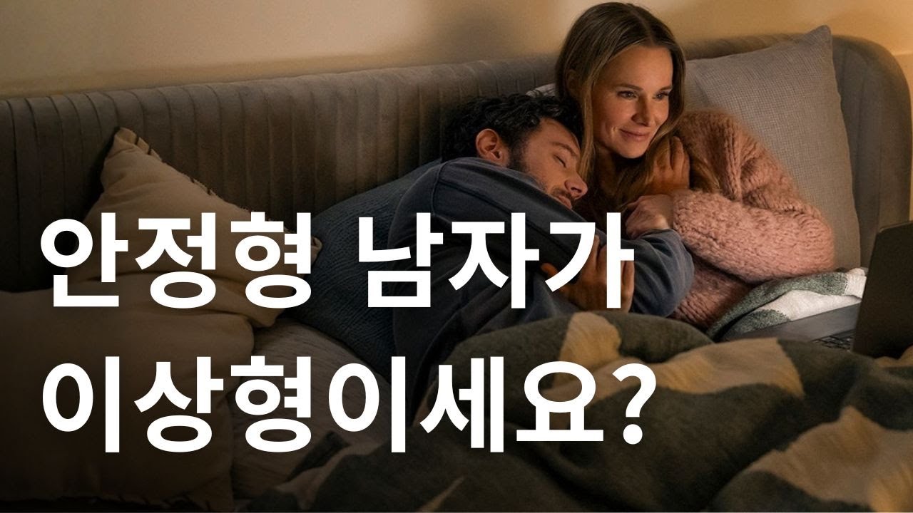 사실 나도 안정형을 만날 수 있다면 연애하고 싶지만...망설였던 30대 여자들을 위한 훈훈 로코 드라마❤️우린 반대야 시즌2 후기