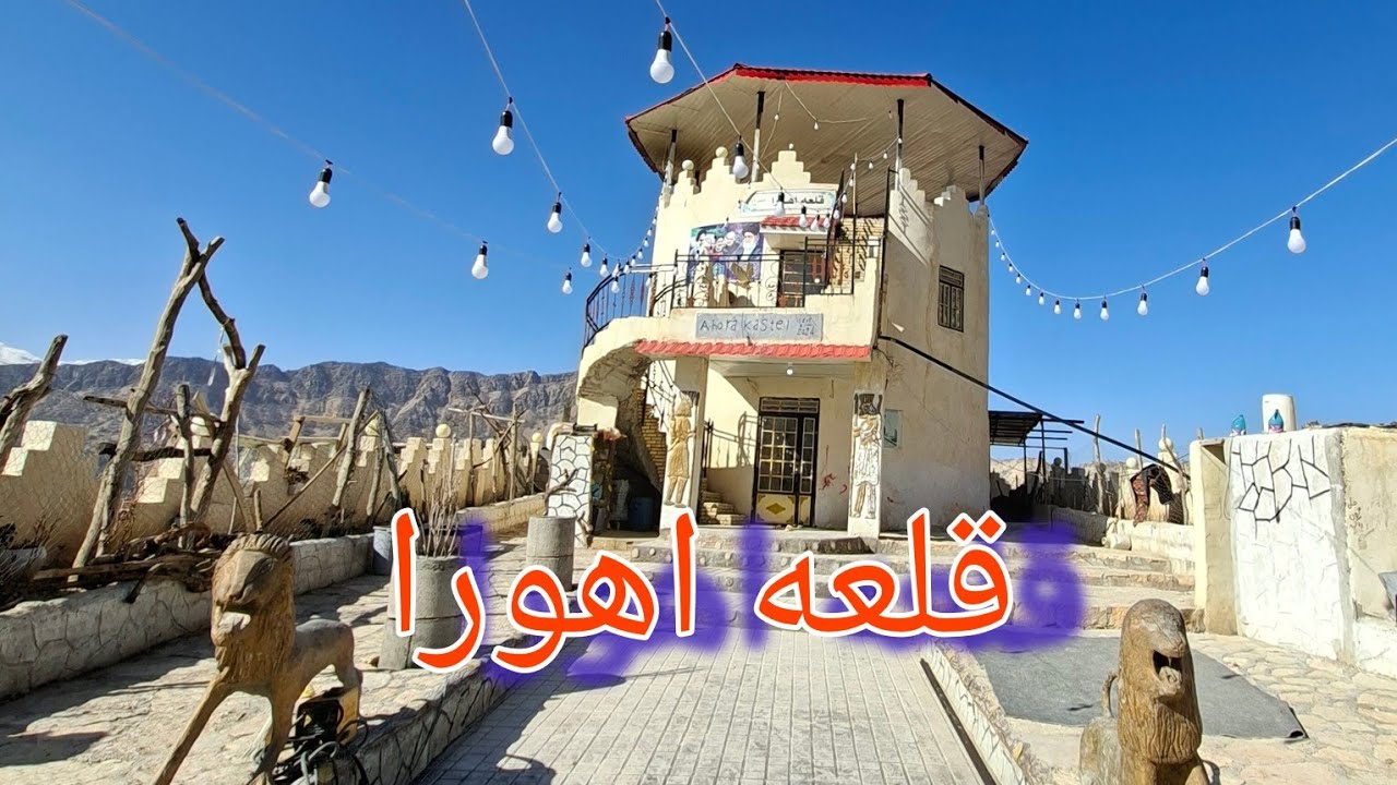 کاردرلوردگان خانه هاعشایر