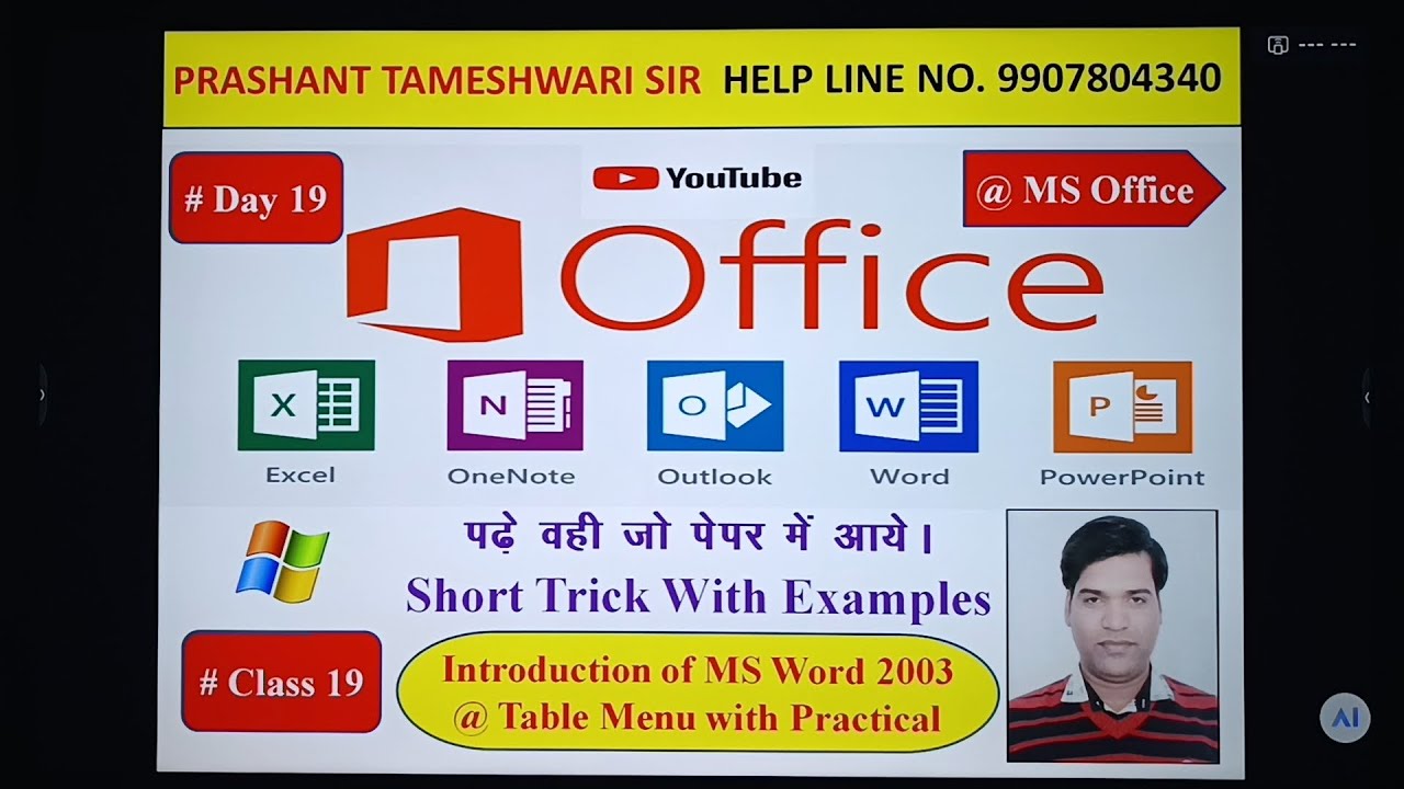 Introduction of MS Word 2003 @ Table Menu with Practical Part 1 | एमएस वर्ड 2003 टेबल मेनू