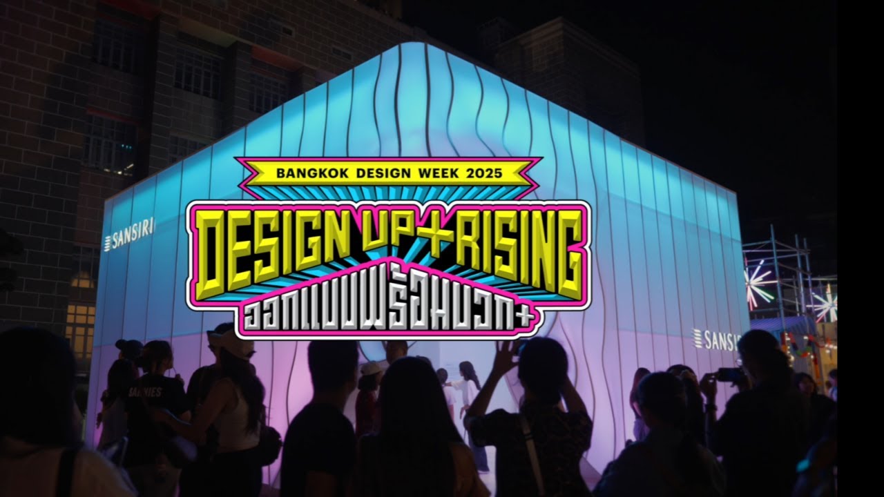 Bangkok Design Week 2025 เปลี่ยนกรุงเทพฯ พลังบวก+ งานออกแบบ สร้างมูลค่าเศรษฐกิจกว่า 1,956.8 ล้านบาท