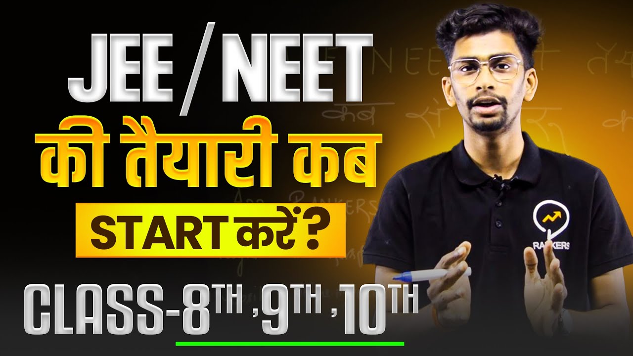 Best Time to Start JEE / NEET Preparation 🔥 Class 9th vs 10th | Complete Guide | New syllabus