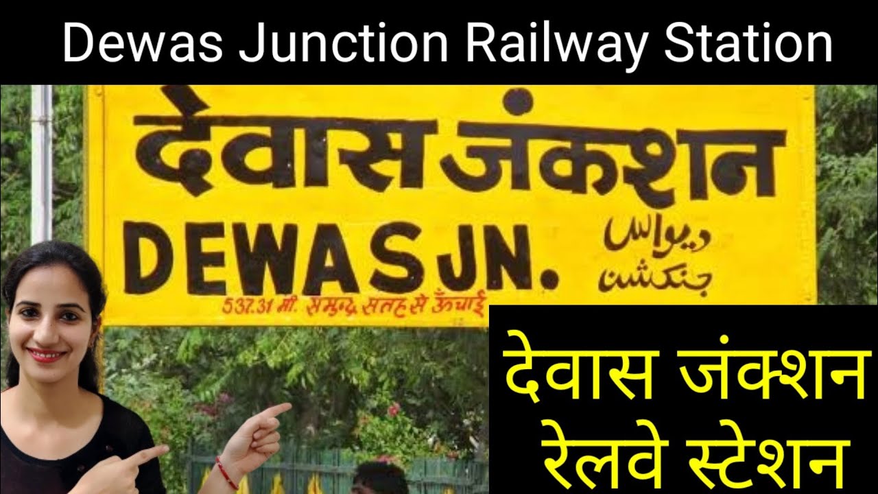 Dewas Junction Railway Station (DWX)  : Trains , Station Code, Facilities, Parking,ATM,Hotel Neaby
