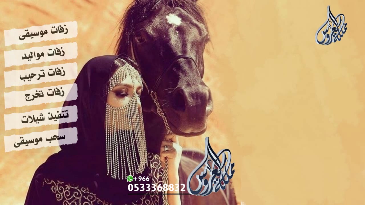 تخيلة جيزانية  مميزة _  بدون  موسيقى  _ زفة مقيل  مميزة بدون اسماء  || للطلب 0533368832