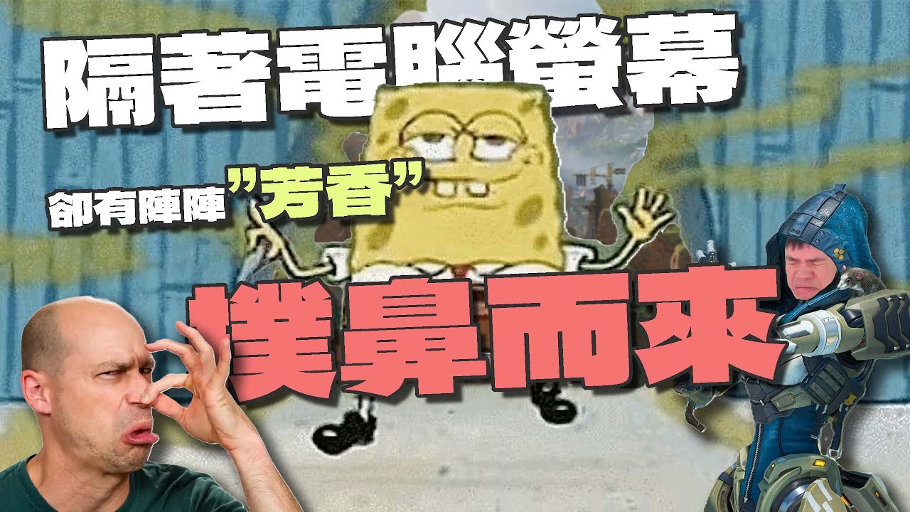 【APEX精華】這個對話，隔著螢幕都能聞到味道🤢 ｜ 剪輯：  @monkeyisme420