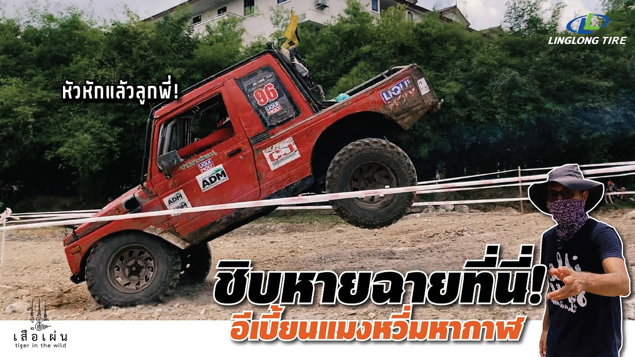#คาริเบี้ยน ตัวร้ายแดนใต้ใครว่ากระจอก พ่อจะบินให้ดู!  l เสือเผ่น