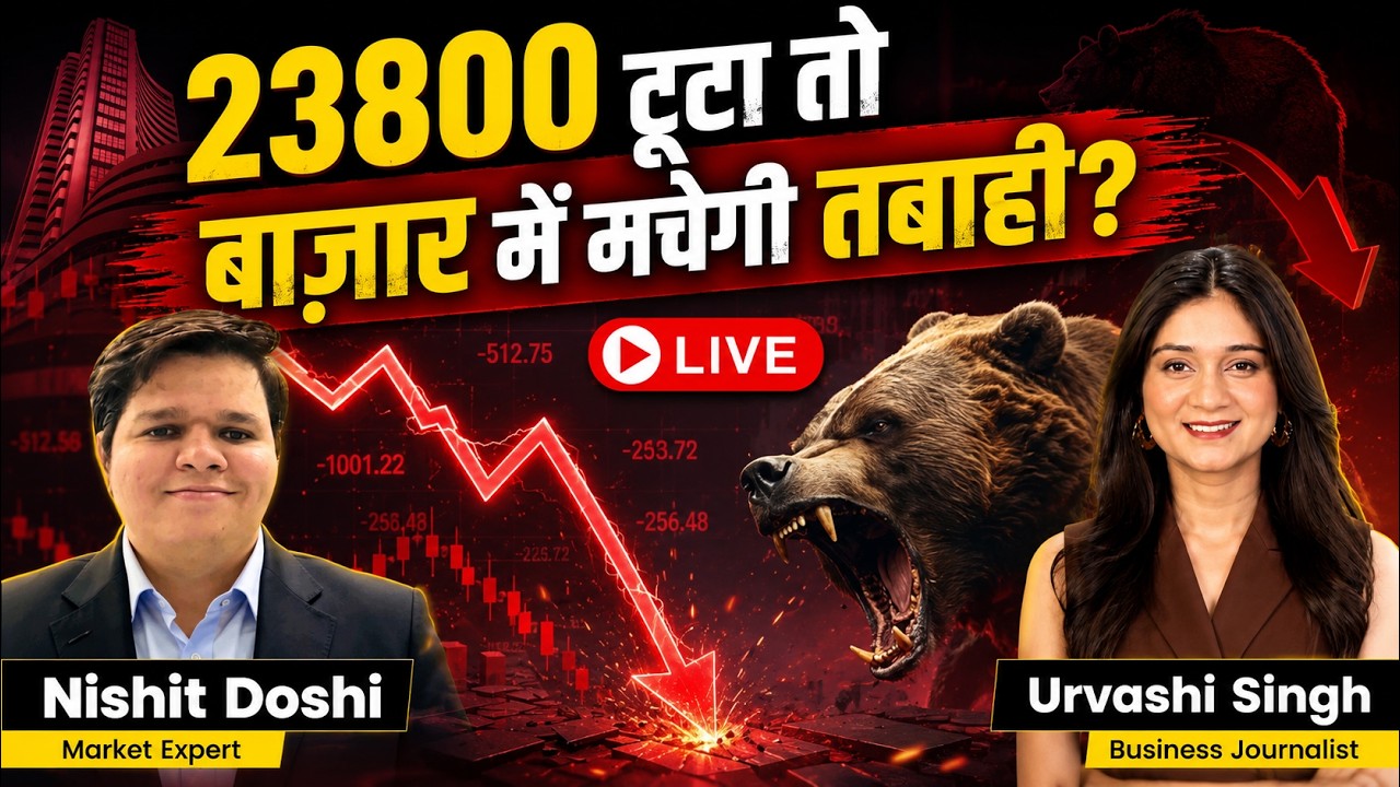Stock Market Live | RIL, Bharat Forge, TMCV, Nestle, HSCL, RVNL, GRSE share में क्या करें?
