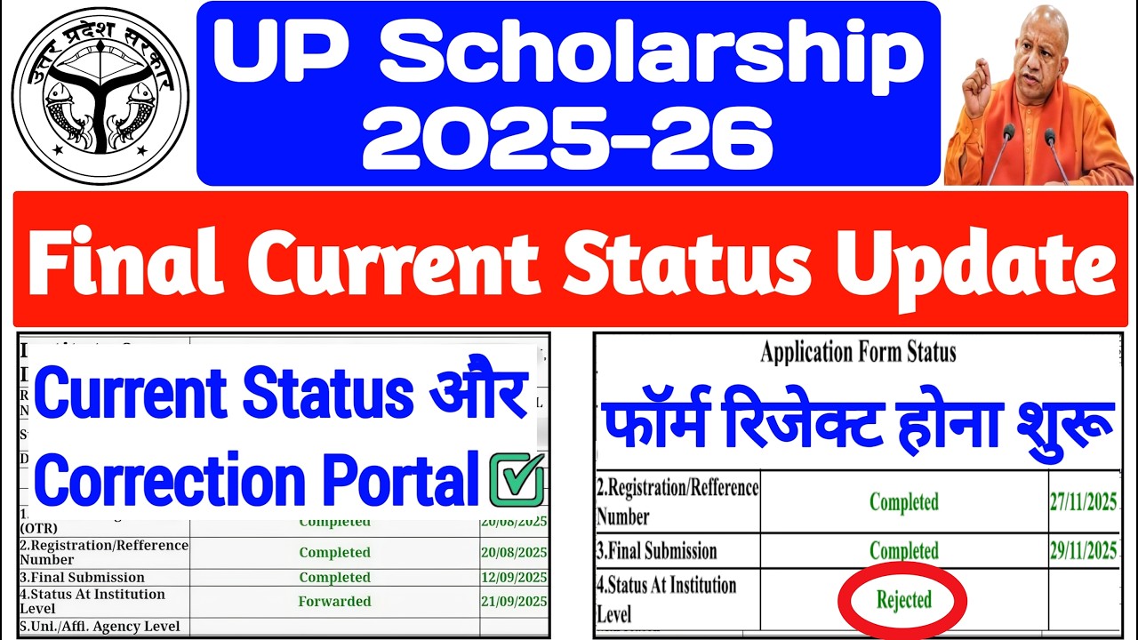 UP Scholarship Latest News Today 😍 UP Scholarship Current Status & Correction Portal |#upscholarship