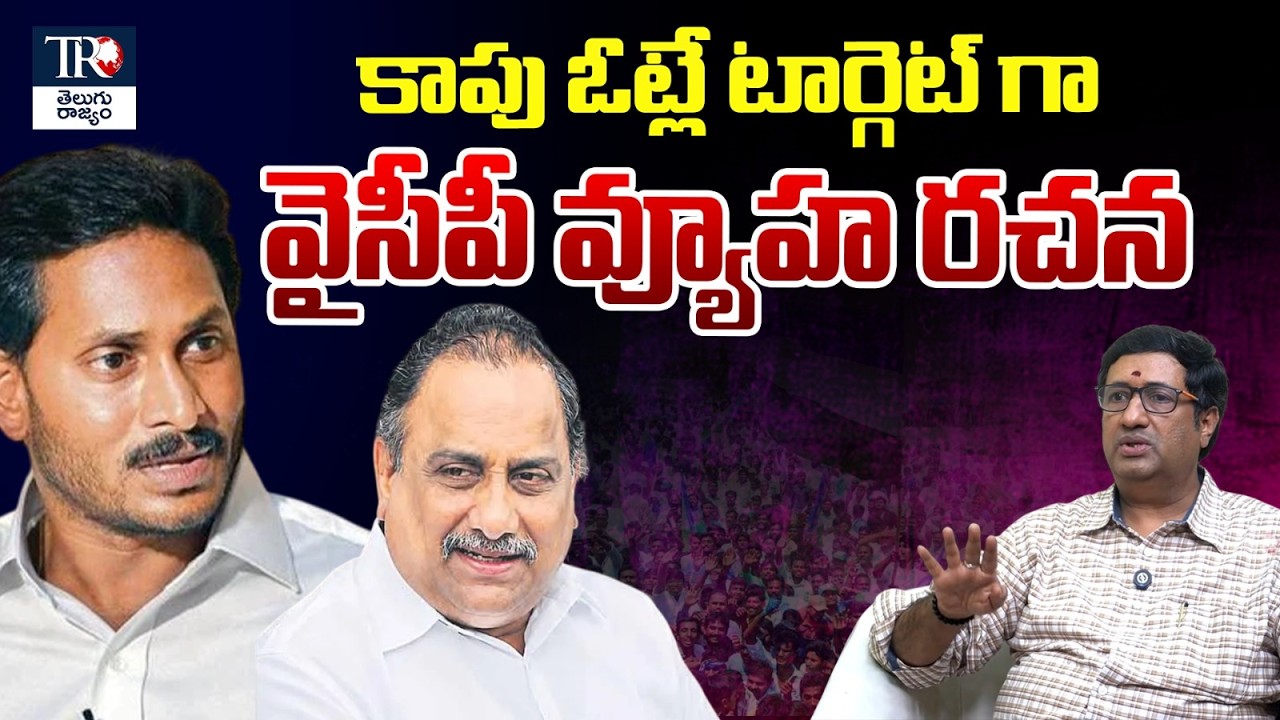 Chillagattu Srikanth Analysis On Mudragada Padmanabham Son Giribabu Future In Politics | YS Jagan