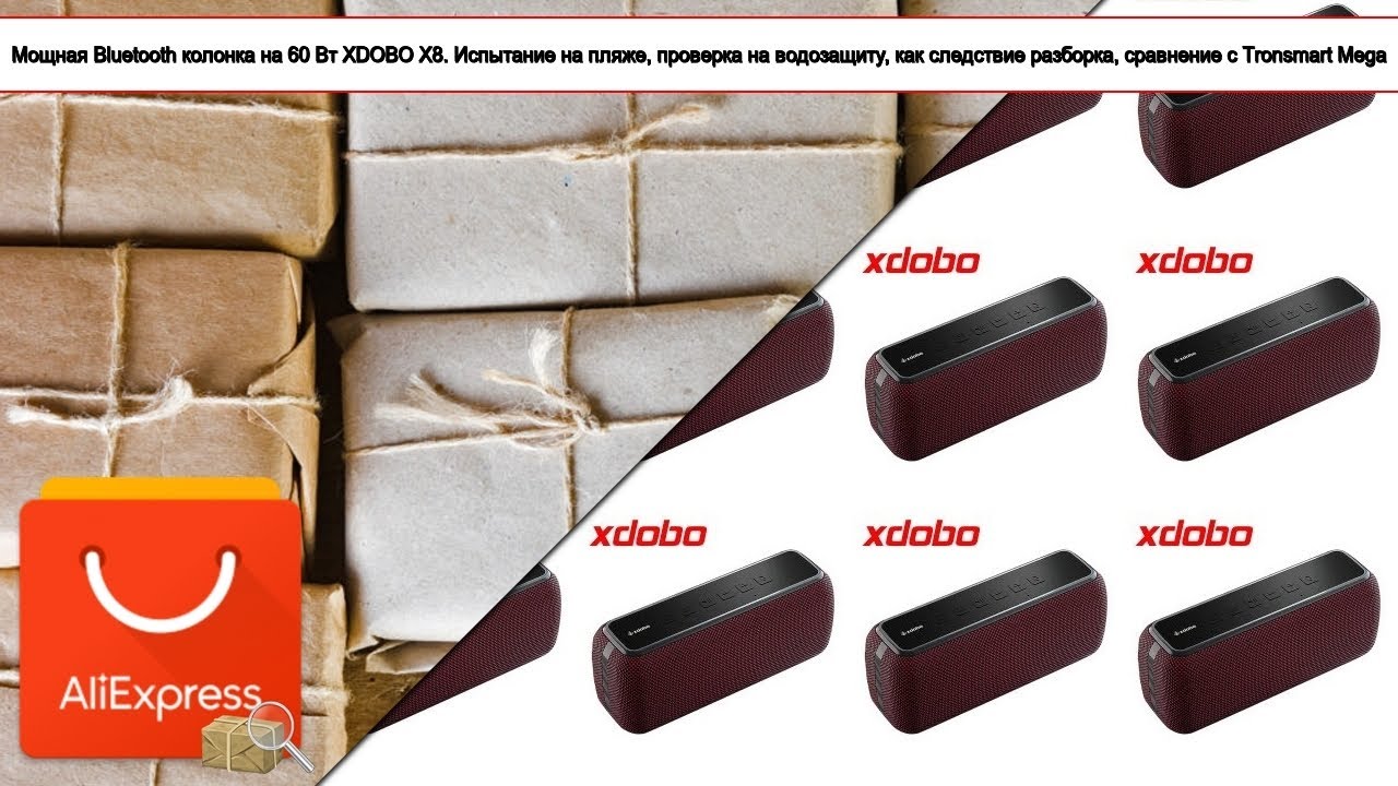 Мощная Bluetooth колонка на 60 Вт XDOBO X8. Испытание на пляже, проверка на водозащиту, ... | #Обзор