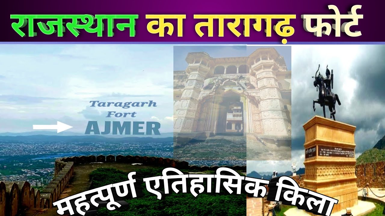 Rajasthan Ke Durg | राजस्थान के दुर्ग | Rajasthan art and culture | taragarh fort #rajasthandurg 