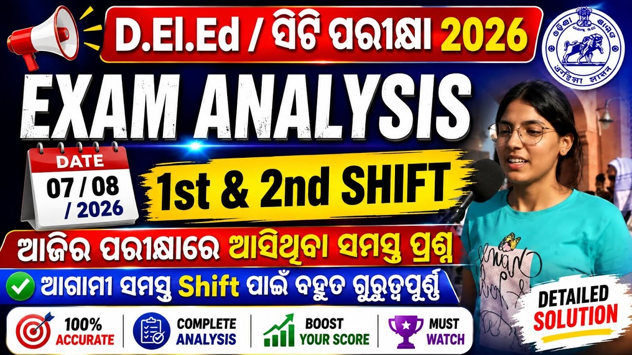 CT Exam Analysis 2026 | 1st Shift, 2nd Shift | CT Exam Paper Analysis | 7 Aug D.El.Ed Exam Analysis