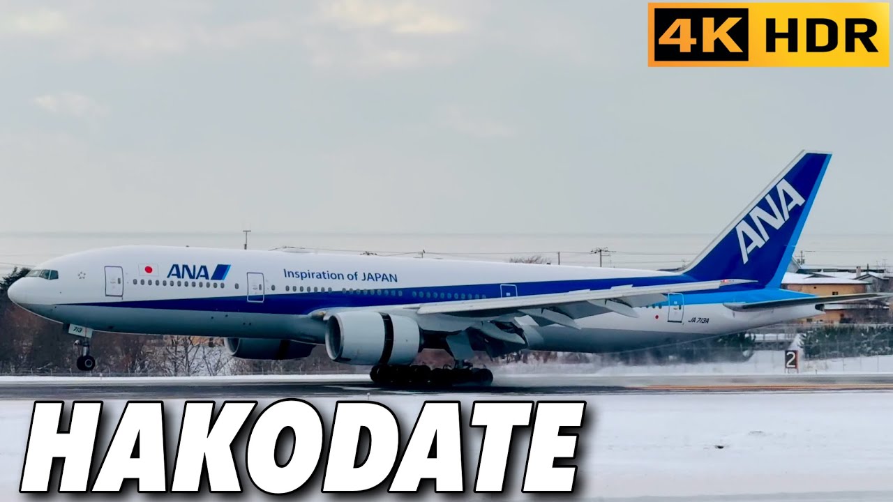 【4K】【PW4074エンジンサウンド】2024年 冬の函館空港  退役が進む中 ANAでは現在２機だけのレアな非ERの200型機　B777-281 －JA713A NH553/554 HND〜HKD