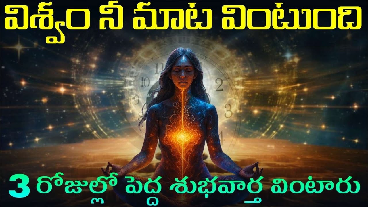చాలా మంది జీవితం మారబోతుంది 🌟 | Powerful Manifestation Techniques  | Manifest Anything You Want