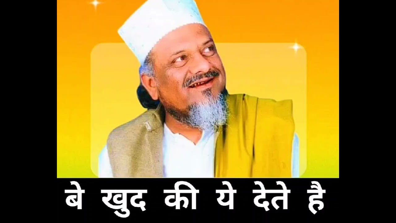 BEKHUD KI YE DETE HAI #kalam #hajrat #bedamshahwarsi #rh #sufism #sufikalam #peer #murshid #peace