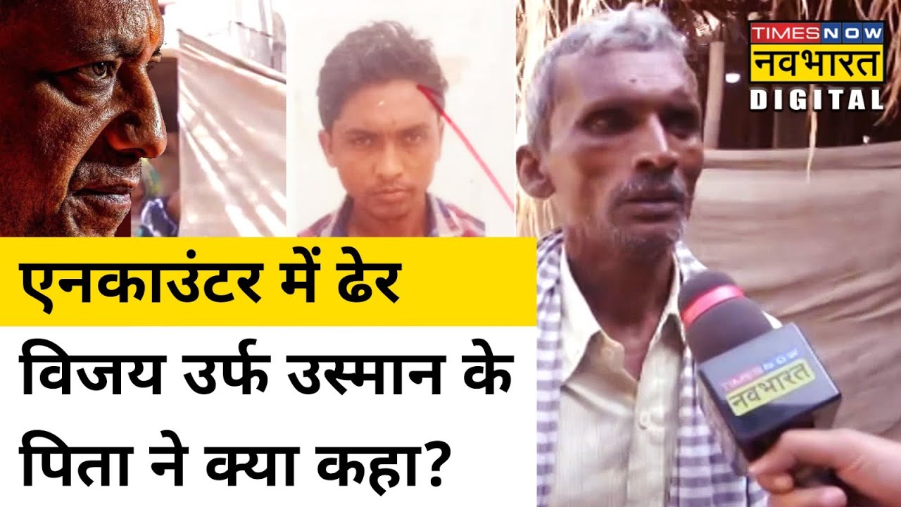 Umesh Pal Murder: शूटर Vijay Chaudhary उर्फ Usman एनकाउंटर में ढेर | Hindi News