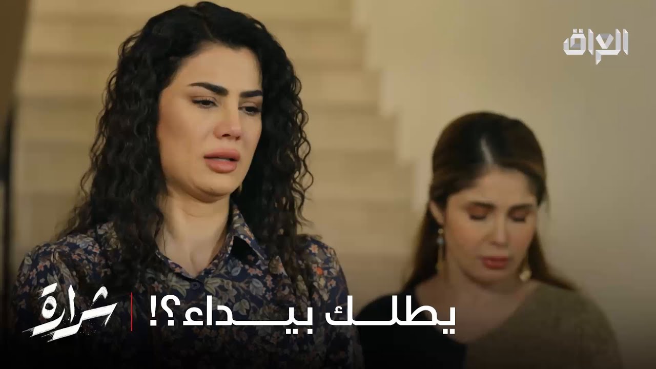 معقولة يطلكها ويطردها بسبب كذبة وحده