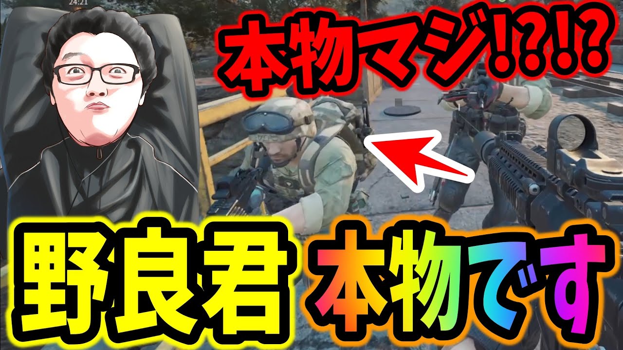 「本物ですか?」本物とわかり野良がshomaru7に大興奮してしまう【Delta Force オペレーションズ/デルタフォース#1】
